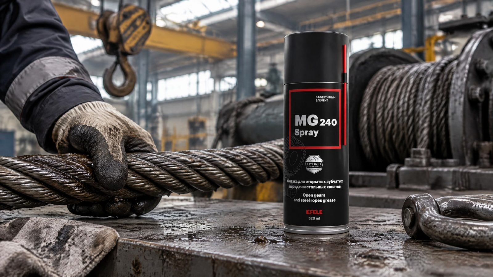 Рука в перчатке наносит EFELE MG-240 Spray на стальной канат.