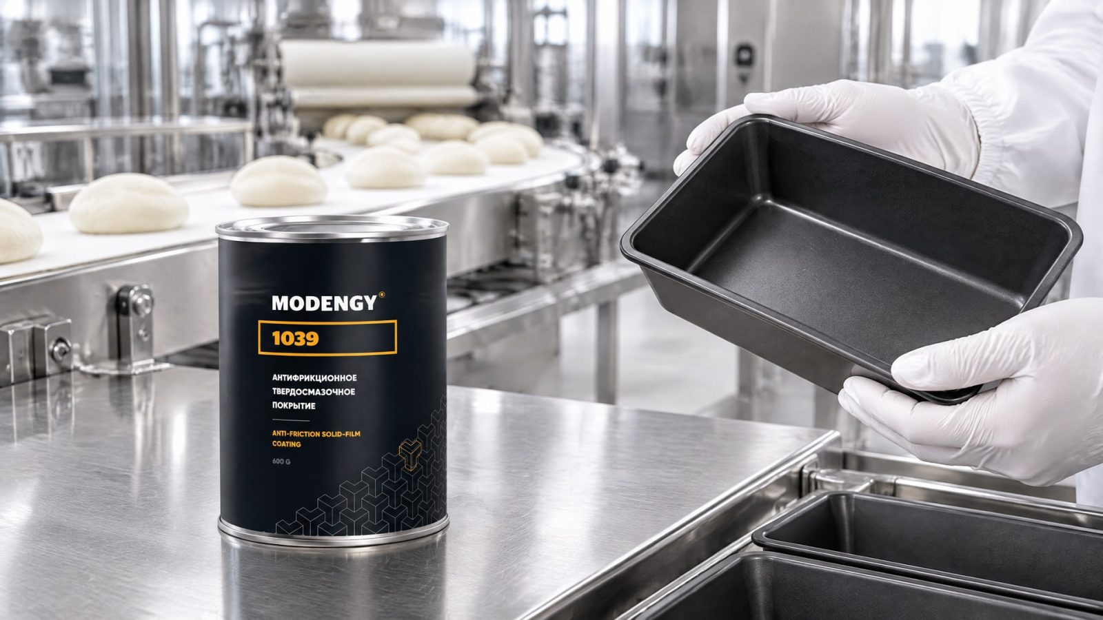 Нанесение твердосмазочного покрытия MODENGY 1039 на упаковку продукта