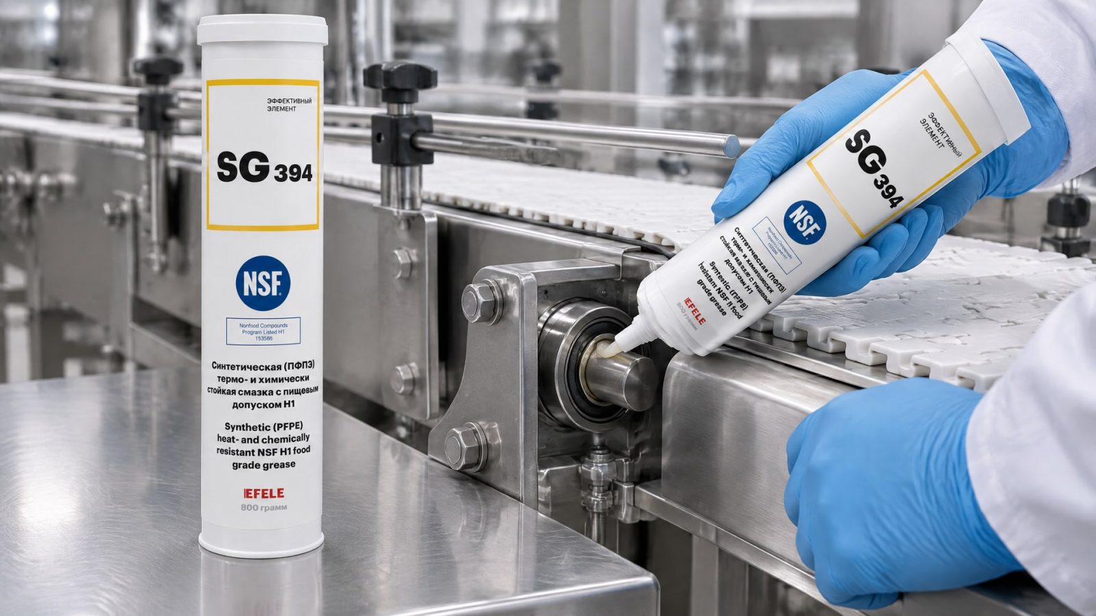 Рука в перчатке наносит EFELE SG-394 (термо-химстойкая, NSF H1) на упаковку, защита продукта смазка.